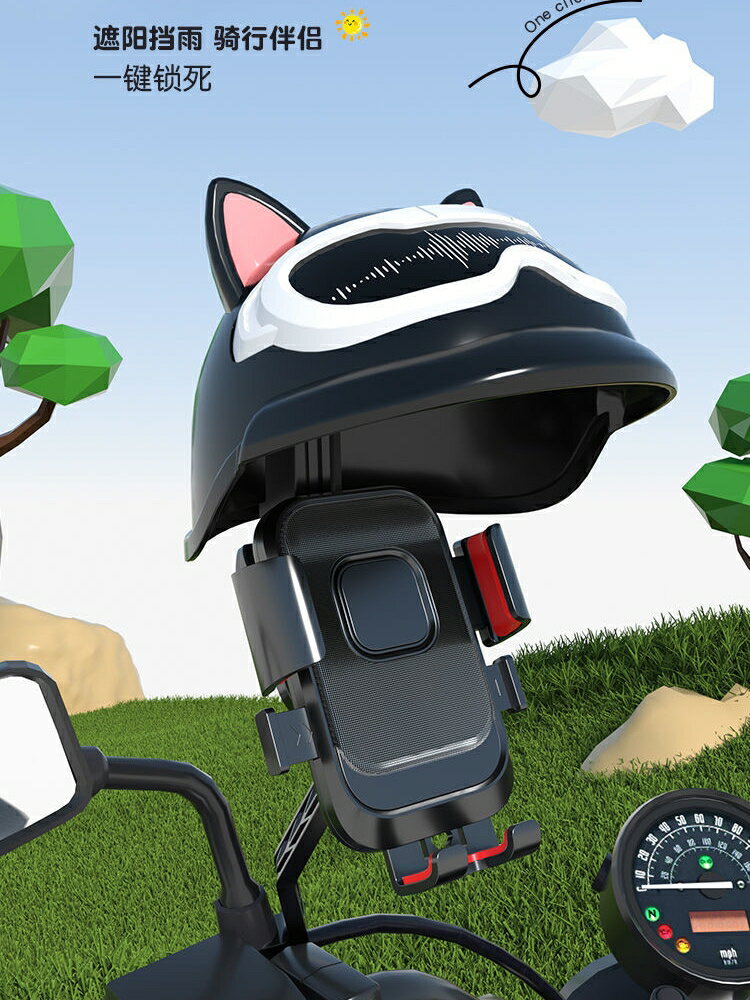 頭盔支架外賣騎手摩托車手機支架電動車防水遮陽罩戶外導航支架