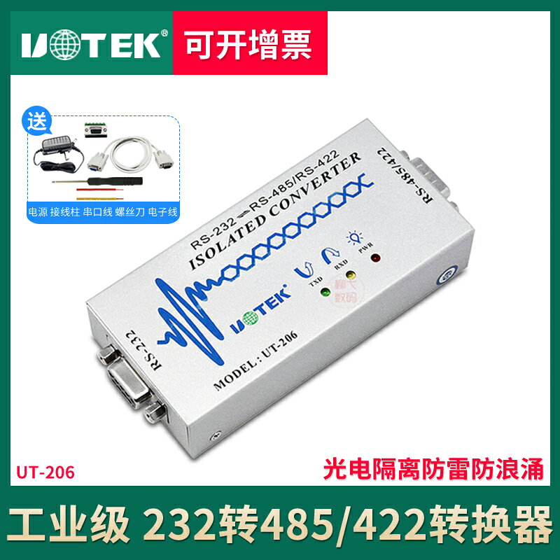 UT-206 - 比價撿便宜 - 優惠與推薦 - 2024年12月