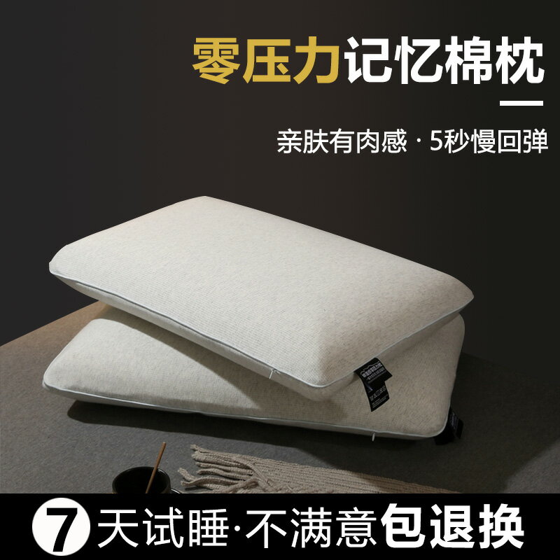 枕頭夏季男宿舍單個裝護頸椎枕助睡眠無壓枕記憶棉枕頭低枕不塌陷