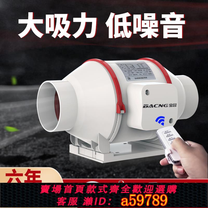 【臺灣公司 可打統編】管道風機強力靜音換氣扇廚房抽煙機衛生間排氣扇工業大吸力抽風機