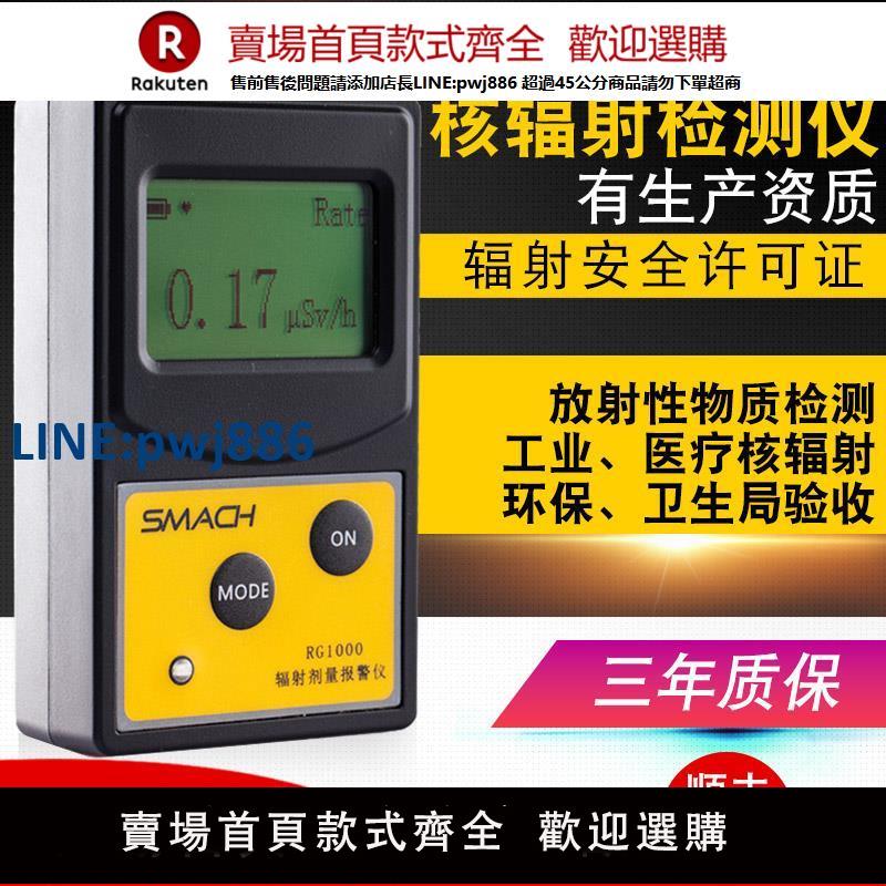 【高品質超低價】核輻射檢測儀專業大理石放射性射線電離個人劑量報警儀蓋革計數器