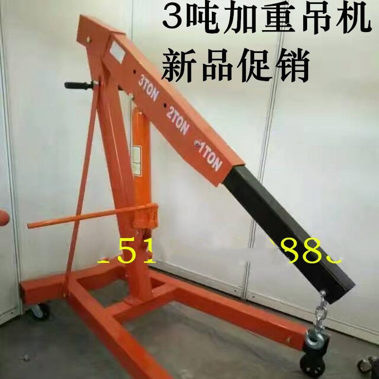 【臺灣公司 可開發票】折疊小吊機液壓汽車發動機吊架引擎起重吊機2噸3噸移動吊車千斤頂
