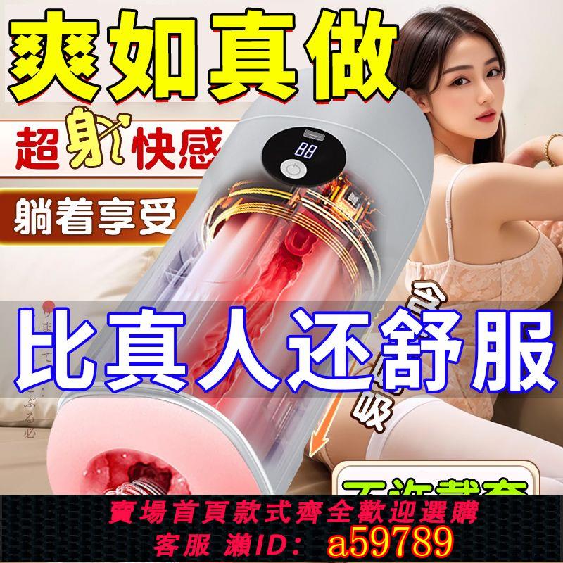 【臺灣公司 可打統編】正品電動全自動【不用戴套】伸縮飛機杯男用品成人情趣高階玩具