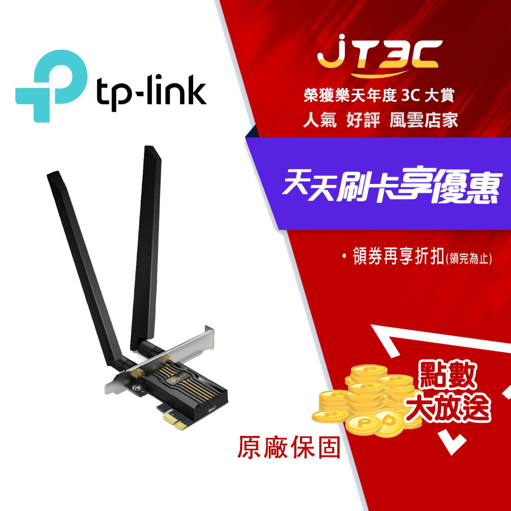 TP-LINK Archer TBE400E BE6500 Wi-Fi 7 藍芽 5.4 PCIe 無線網絡卡
