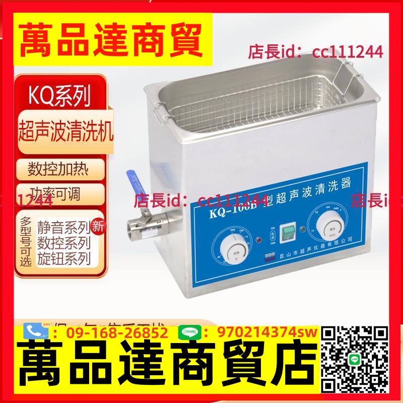 超聲波清洗機 Q22003200100小型清洗器4
