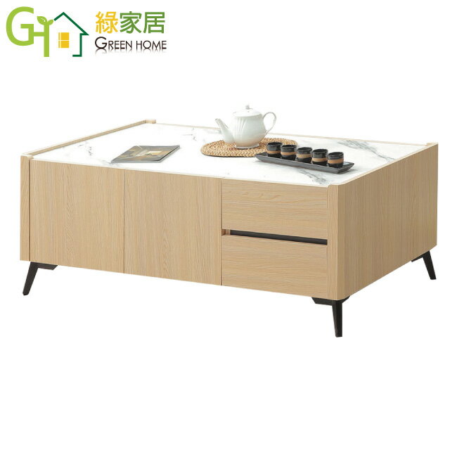 【綠家居】瑪多4尺二門二抽大茶几