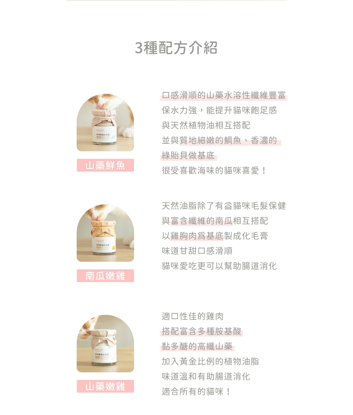 好味小姐  LADY FLAVOR 好味鮮食化毛膏 犬貓化毛膏 化毛膏 排毛膏 貓化毛膏【601001】 6