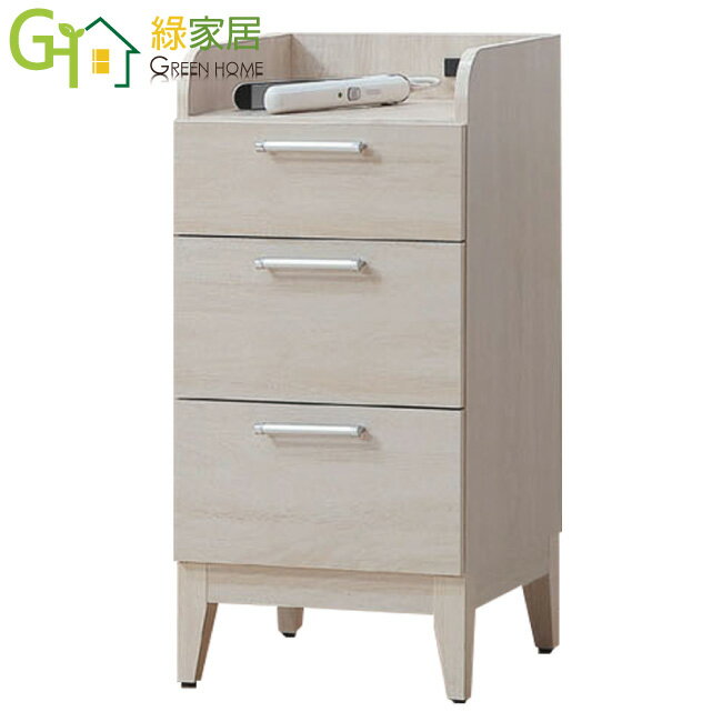 【綠家居】夏沐1.3尺三抽側邊櫃(含插座)