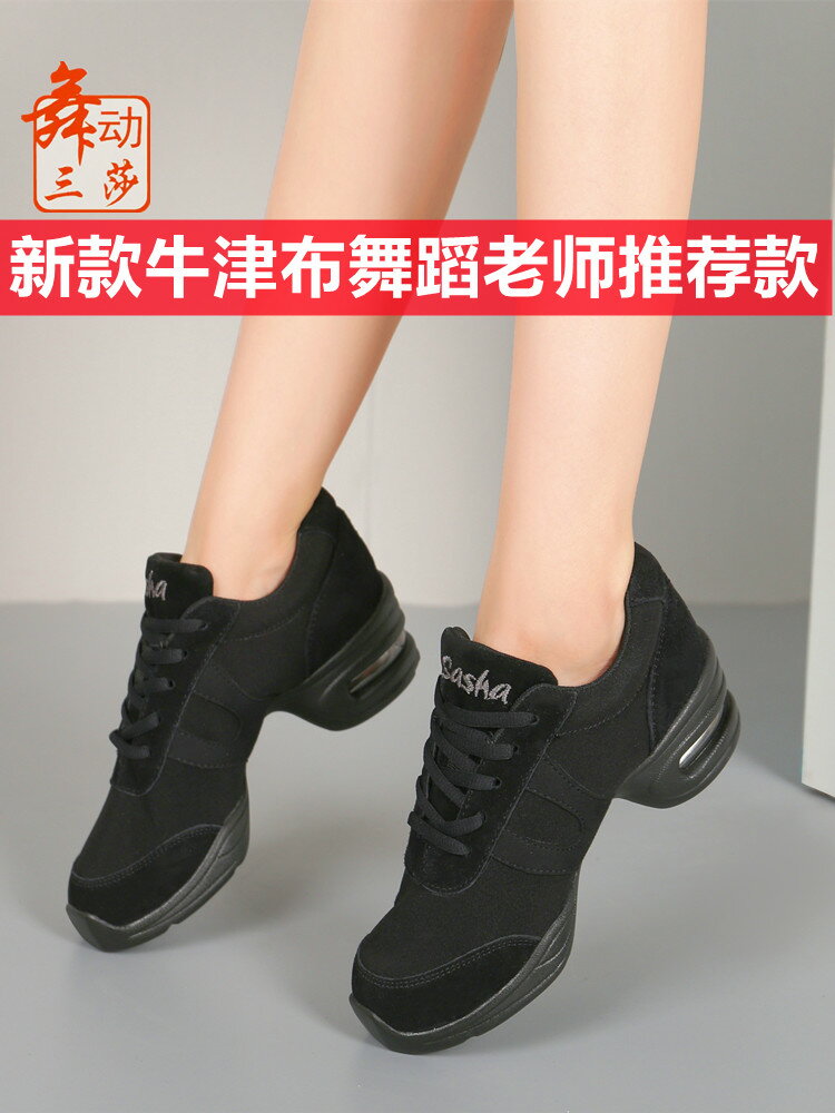 三莎正品網面舞蹈鞋女式廣場舞鞋軟底夏季爵士舞鞋現代跳舞鞋新款