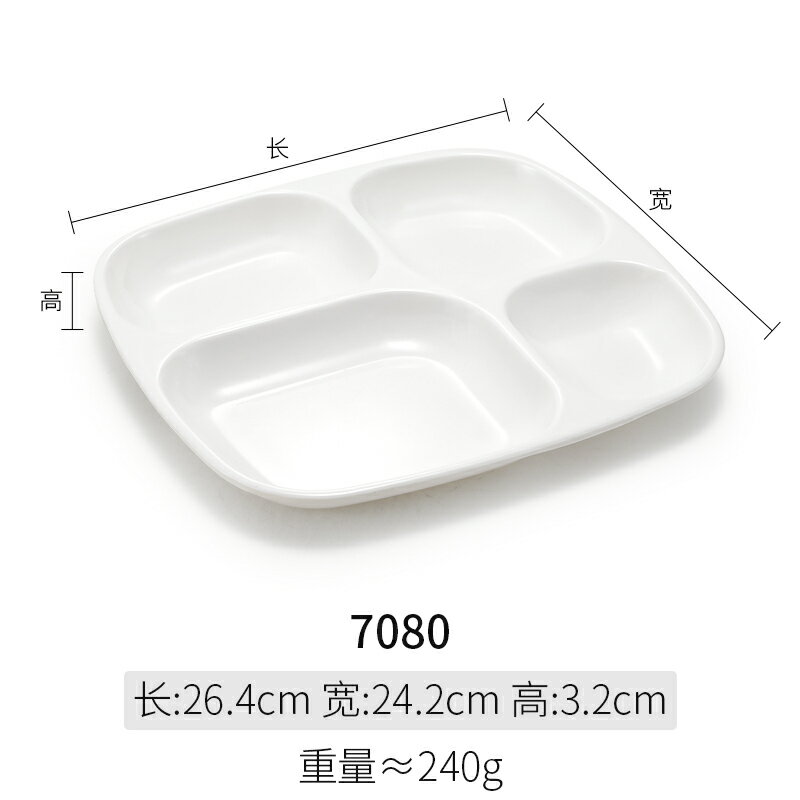 分格餐盤 凱柏雅創意分格盤 仿瓷四格餐盤一人食早餐定量盤子分隔【HZ4012】