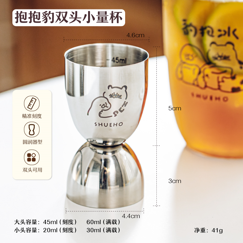 樹可豹抱抱雙頭小量杯套裝量酒器帶刻度304不銹鋼盎司杯調酒工具【步行者戶外生活館】
