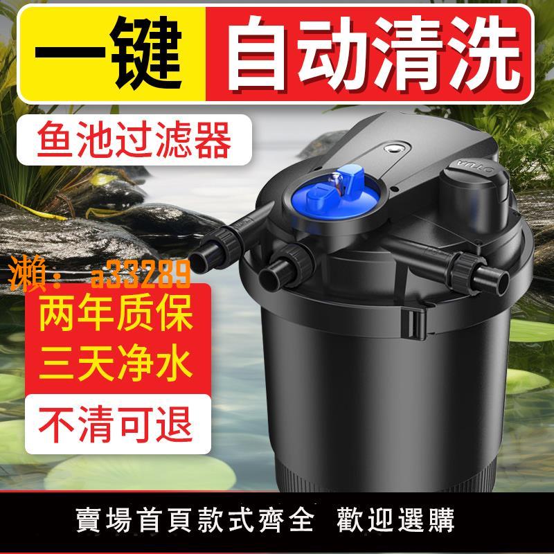 【保固兩年】森森魚池過濾器水循環系統錦鯉池塘室外大型外接水池凈化過濾桶