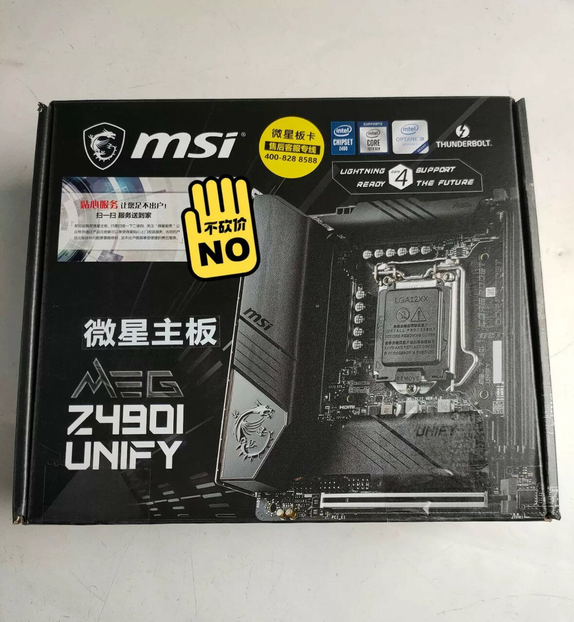 微星MSI Z490I UNIFY 暗影板 迷你ITX主機板 庫存現貨 箱說齊全 支援十代處理器 高效能電競主機板