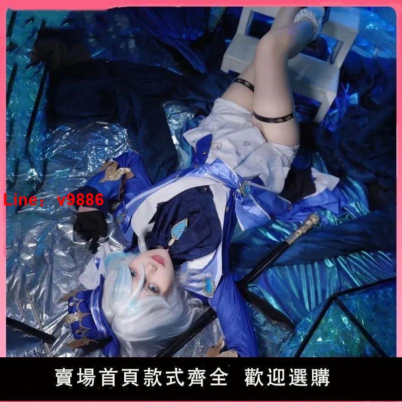 【臺灣公司 超低價】原神cos服芙卡洛斯楓丹水神芙寧娜cosplay服裝二次元女裝全套c服