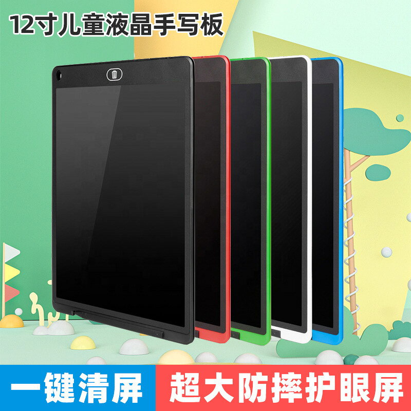 12寸液晶手寫板lcd智能寫字板電子書寫板商務辦公專