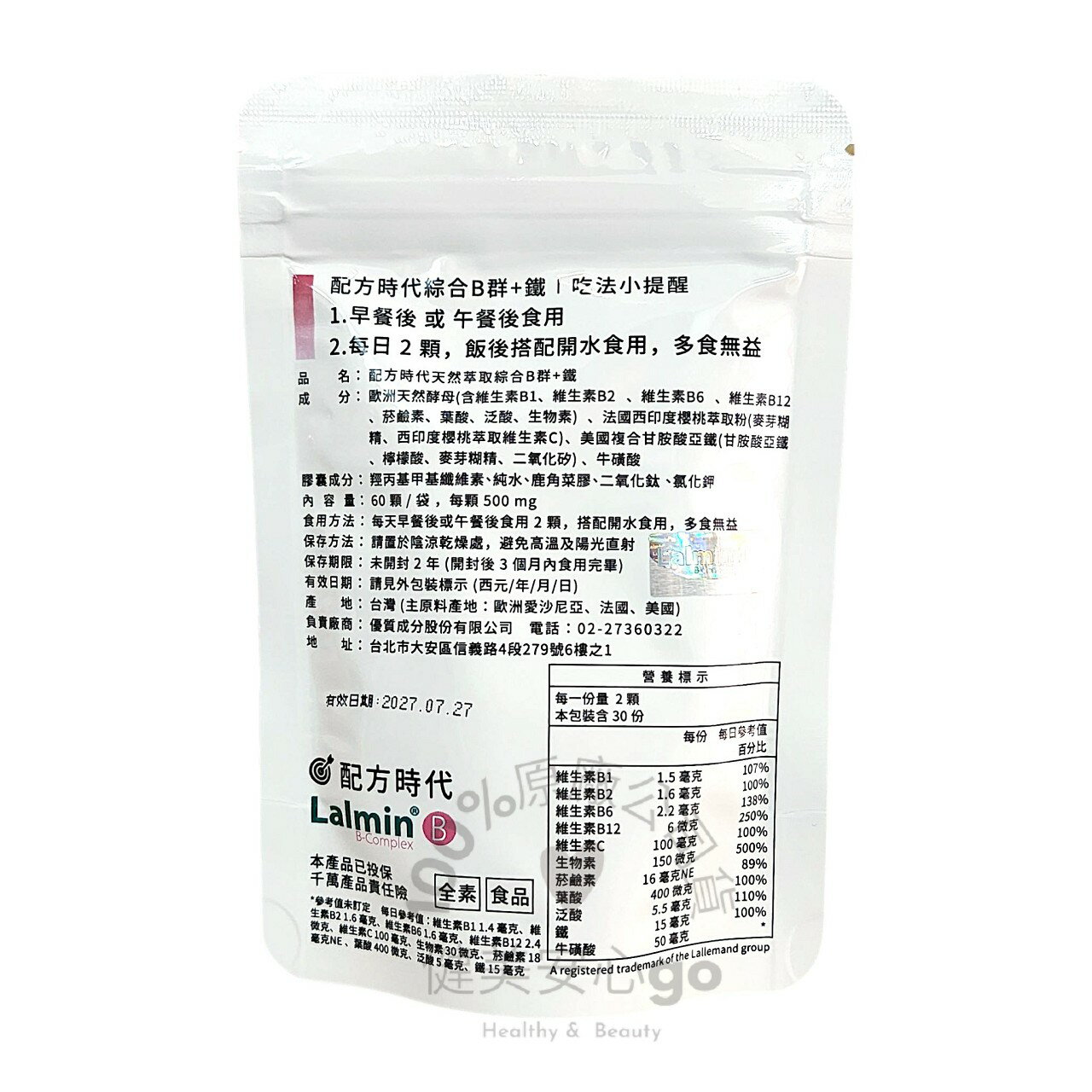 原廠正貨 天然萃取綜合B群+鋅 / 天然萃取綜合B群+鐵 60顆/袋 配方時代綜合B群配方B群 4