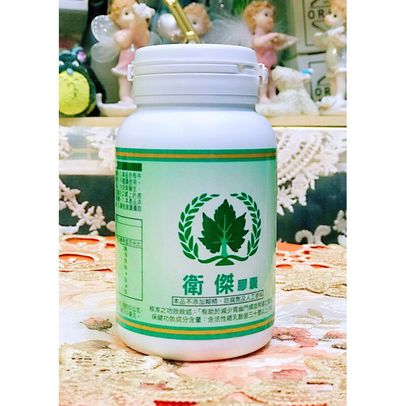 【領券在折$100元】葡眾 衛傑(100粒/罐)保證公司貨 1