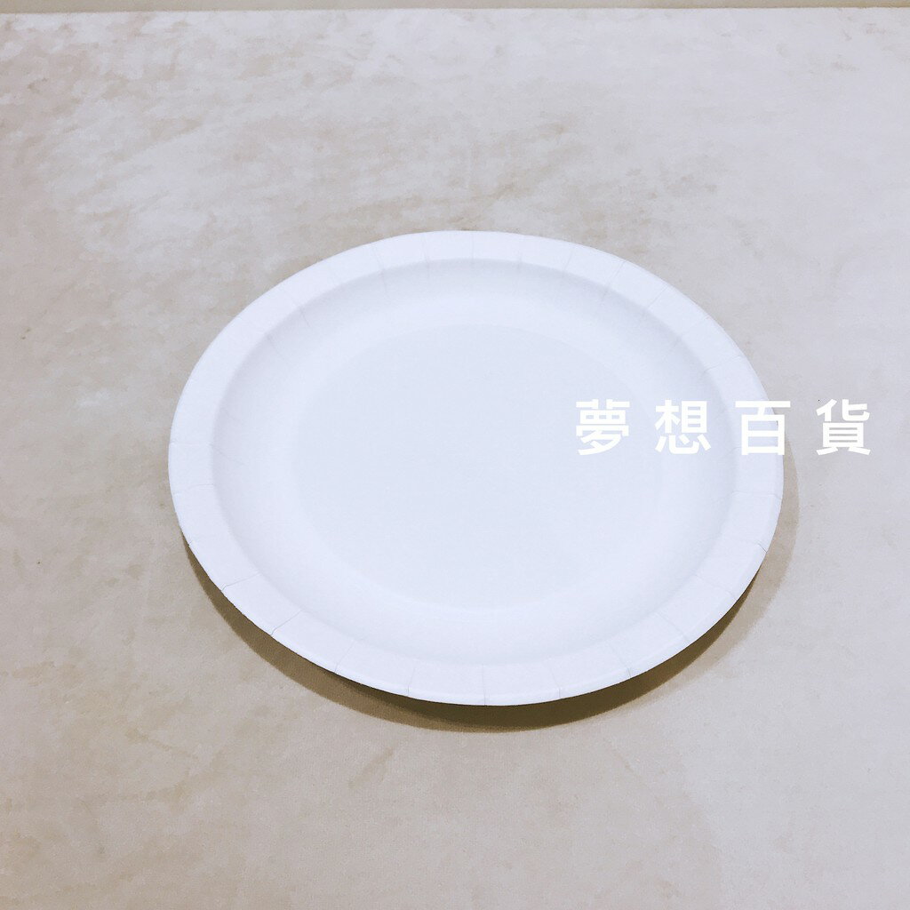 紙盤 9寸 250入 23cm 紙盤 餐具 免洗盤 派對盤 烤肉紙盤 (伊凡卡百貨)