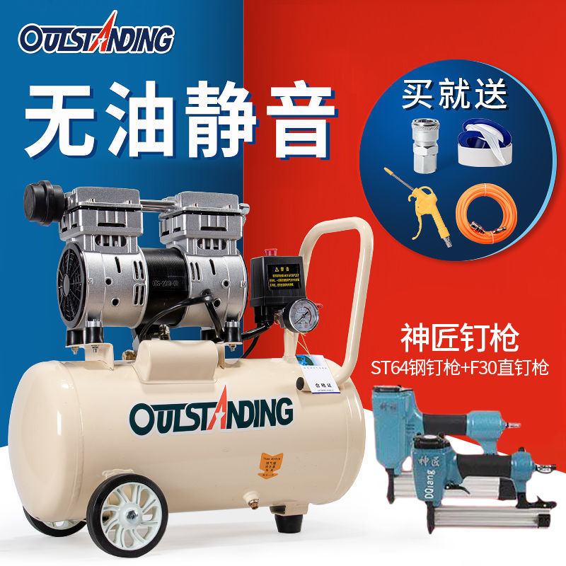 奧突斯氣泵空壓機小型空氣壓縮機充氣無油靜音220V木工噴漆沖氣泵