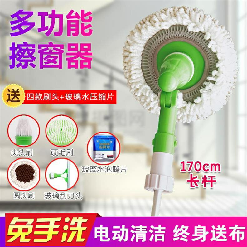 電動擦玻璃器全自動家用機器人雙面擦窗神器無線清潔器天花板擦地