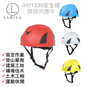 EN12492歐規 紅 攀岩岩盔安全帽 頭盔 安全頭盔 高階輕量高階透氣 高空作業 獨特4點下巴帶 CNS1336 登山 現貨限量 可開發票