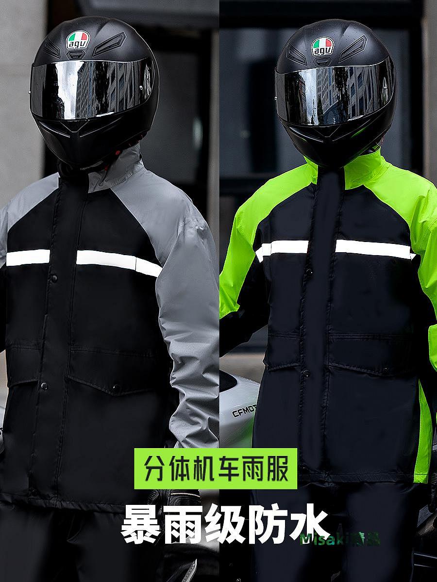 雨衣雨褲套裝男款長款全身防暴雨分體騎行電動摩托車外賣騎手專用-Misaki精品