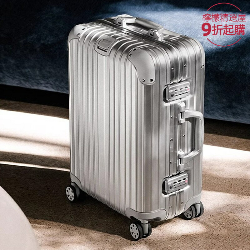 【全鋁鎂合金】行李箱 登機箱 拉桿箱 旅行箱 萬向輪 密碼鎖 輕量化設計 商務出行 男女通用 20寸