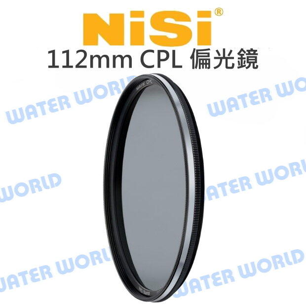 耐司 NISI 112mm 偏光鏡 Natural CPL NIKON Z 14-24mm【中壢NOVA-水世界】【APP下單4%點數回饋】