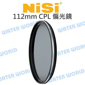 耐司 NISI 112mm 偏光鏡 Natural CPL NIKON Z 14-24mm【中壢NOVA-水世界】