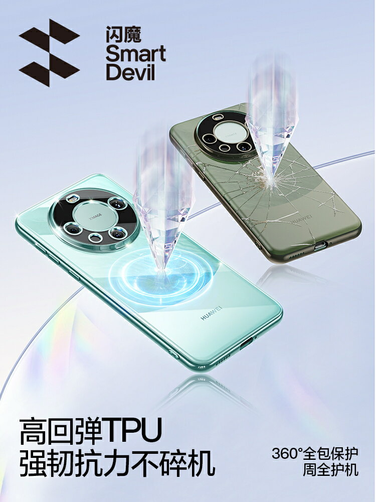 閃魔適用華為mate60pro手機殼新款mate60透明保護套mate60pro鏡頭全包m60防摔矽膠30epro超薄女pura70外殼男+