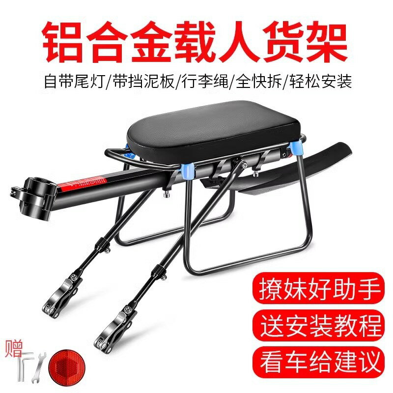 【喜挖】TOSUOD腳踏車貨架快拆式鋁合金單車後車坐墊擋泥板騎行裝備配件