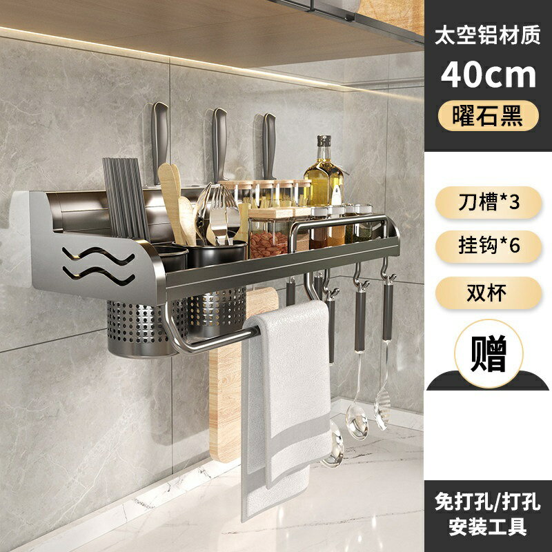 調味罐架 壁掛調味罐架 廚房壁掛架 爾沫1434廚房收納置物架壁掛式免打孔調味調料刀架用品多功能掛架【MJ20996】