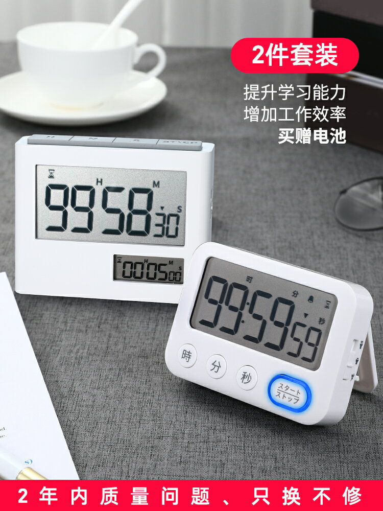 計時器學生學習提醒器管理時間做題考研定時器鬧鐘秒錶可靜音