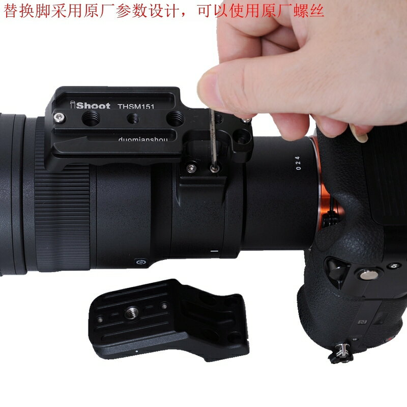 愛色IS-THSM151腳架環替換腳適用適馬500mm F5.6 DG DN OS Sports