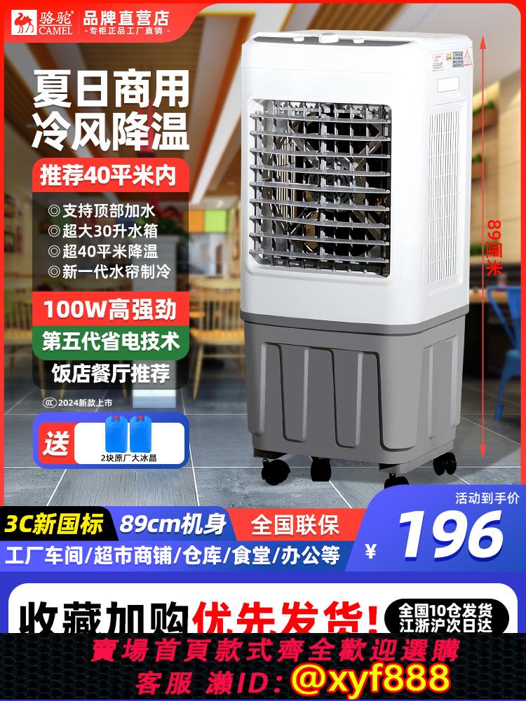 冷風機冷風扇冷氣機- FindPrice 價格網2025年8月精選購物推薦