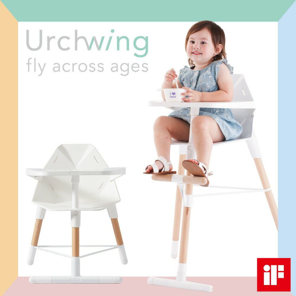 【Urchwing Chair】0-70歲成長型兒童餐椅(不含木馬)