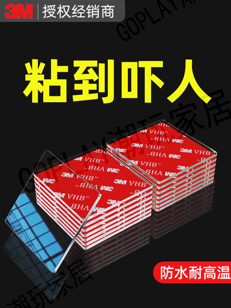 3m雙面膠高粘度強力固定墻面納米透明膠帶防水耐高溫無痕粘貼神器【亞德機械五金家居】