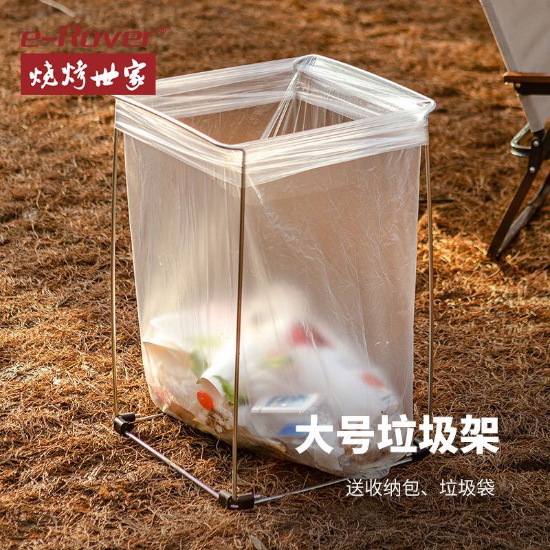 {臺灣公司 可開票 免運 限時優惠} 戶外露營折疊垃圾架便攜式收納垃圾桶家用廚房垃圾支架大號收納架