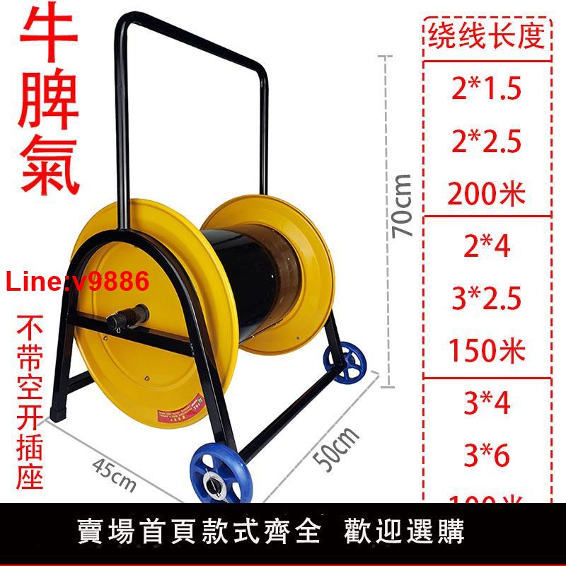 【臺灣公司 超低價】空盤加厚鐵電纜線盤100米200米拖線盤卷線盤不帶空開防摔大容量