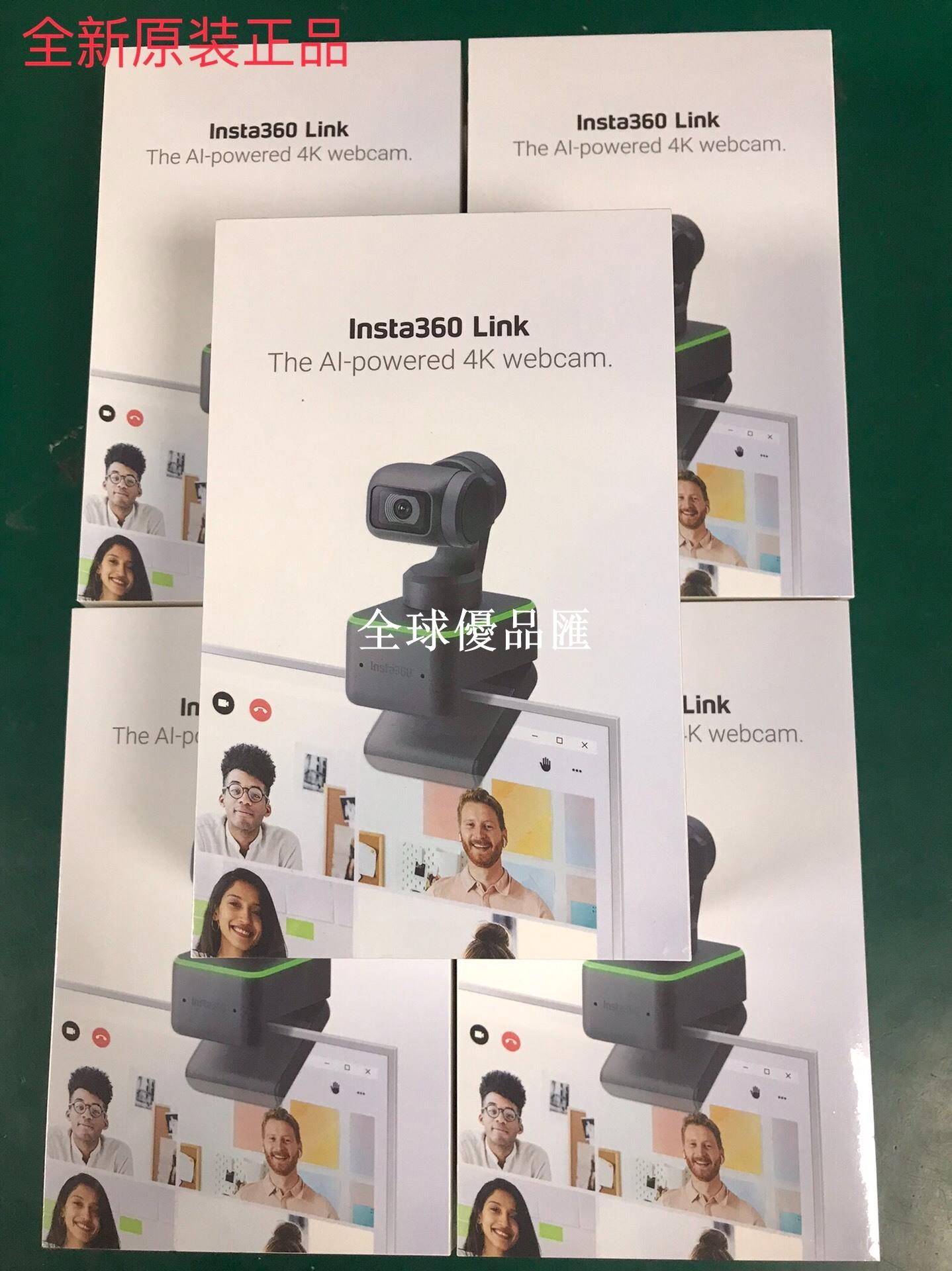 【全球優品匯】全新原裝正品： Insta360 Link影石Insta360 Link AI 4K雲臺攝像頭 高畫質直播電腦網課視頻會議