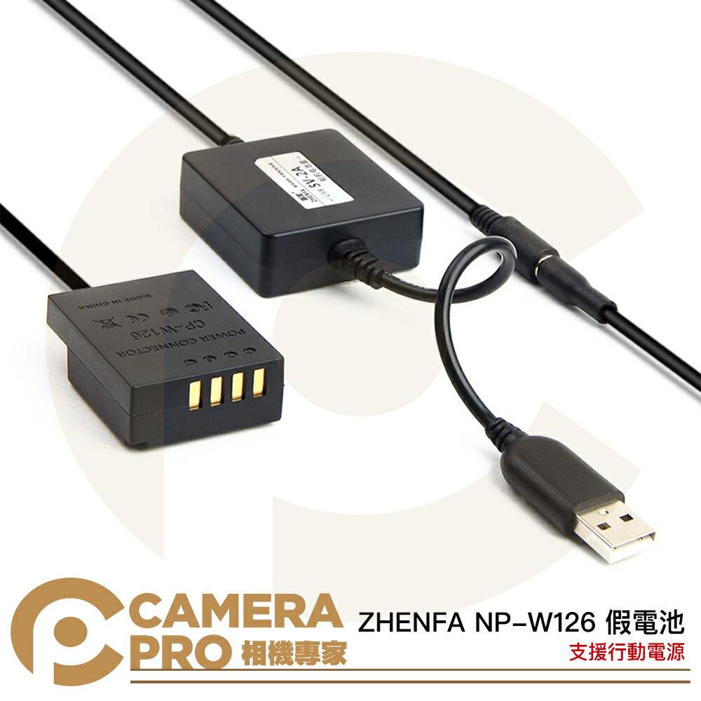 ◎相機專家◎ ZHENFA NP-W126 假電池 支援行動電源 富士 Fuji X-PRO1 X-PRO2 X-T3【跨店APP下單最高20%點數回饋】