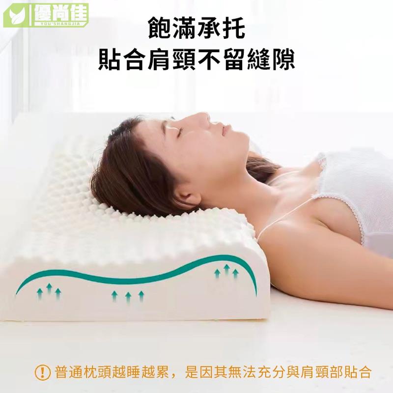 泰國天然乳膠枕頭 護頸椎枕 防蟎蟲防菌頸椎枕 人體工學枕頭 雙人乳胶枕芯 家用按摩止鼾助眠枕頭