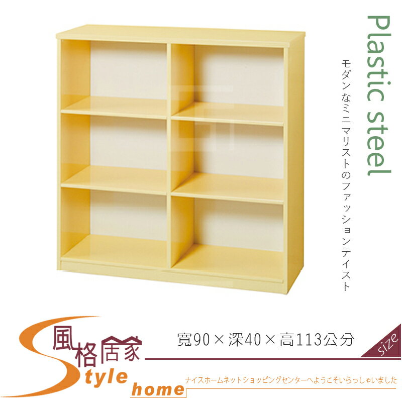 《風格居家Style》(塑鋼材質)3×4尺開放加深書櫃-鵝黃色 219-04-LX