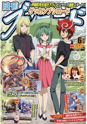 月刊Bushiroad 6月號2017附沈默的騎士卡片收納盒.PR卡