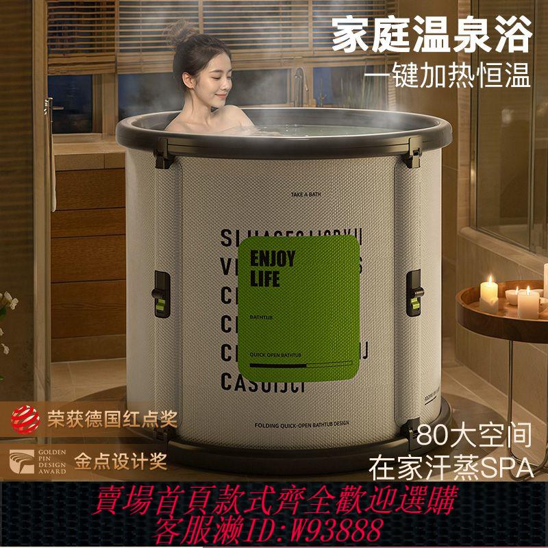 電熱加熱泡澡全身大人沐浴成人浴桶洗澡電加熱折疊家用恆溫浴缸