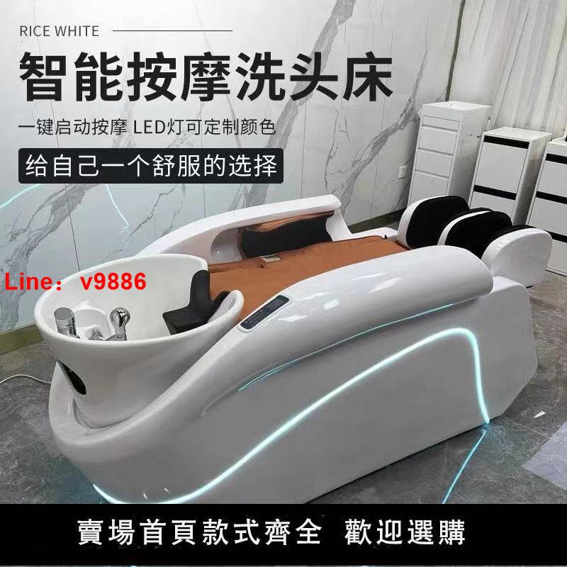 【臺灣公司 超低價】全自動智慧電動按摩洗頭床高檔理發店發廊專用頭療床水迴圈沖水床