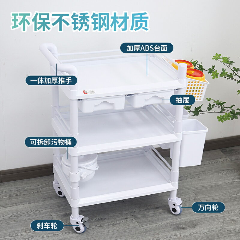 汽修工具車 康鑰匙美容院收納置物架器械治療車紋繡美睫專用可行動工具車『XY38476』