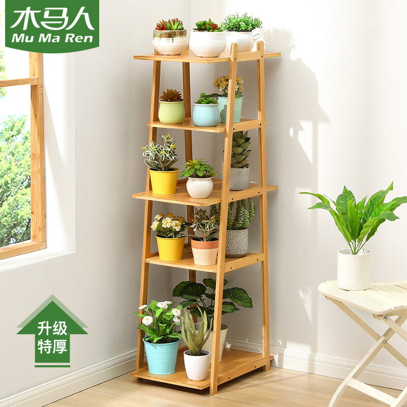 花架木質陽臺北歐置物架盆栽植物架多層室內客廳落地式多肉架子