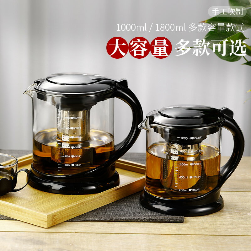 耐熱玻璃飄逸杯耐高溫玻璃水壺泡茶壺家用過濾沖茶器單壺茶具套裝