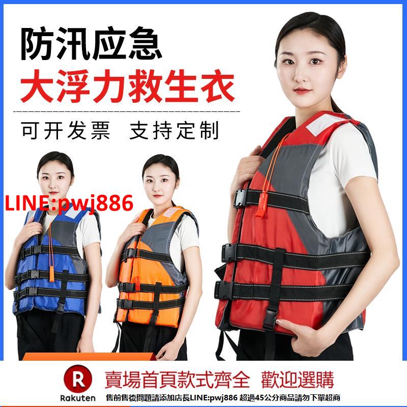 【臺灣公司 優質服務】防汛應急救生衣專業大浮力船用釣魚專用便攜式背心成人衣兒童車載【注意！下單滿500出貨】